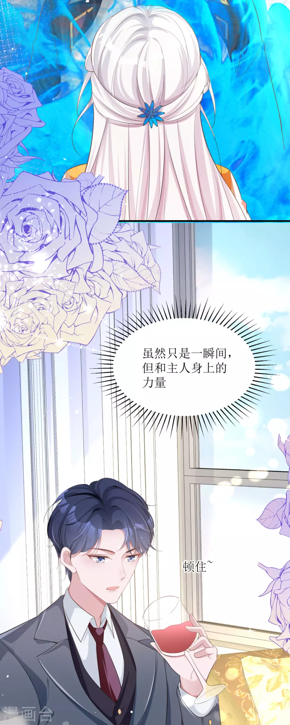 第6话 我对你没兴趣 第29页