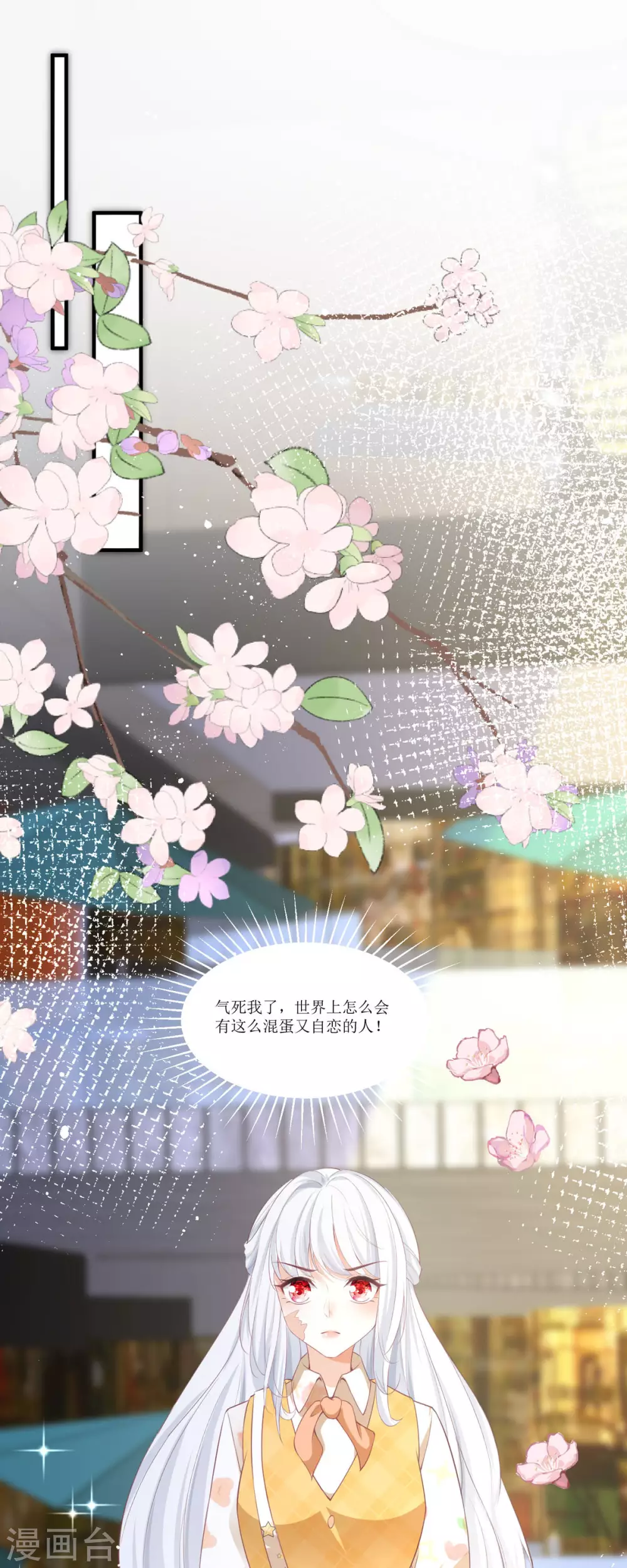 第7话 希望只是恶作剧 第2页