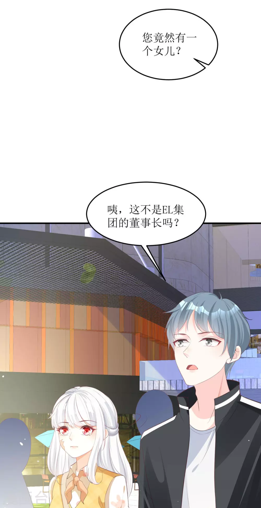 第7话 希望只是恶作剧 第8页