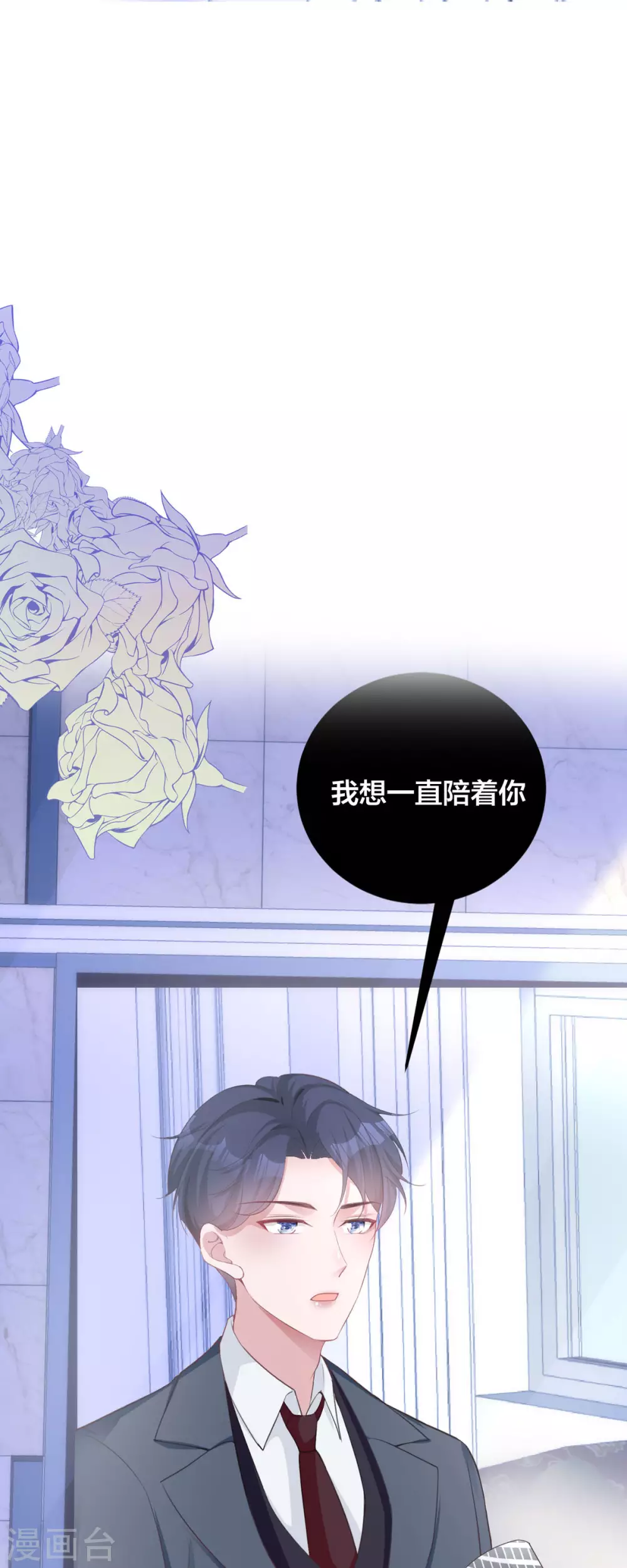 第7话 希望只是恶作剧 第17页