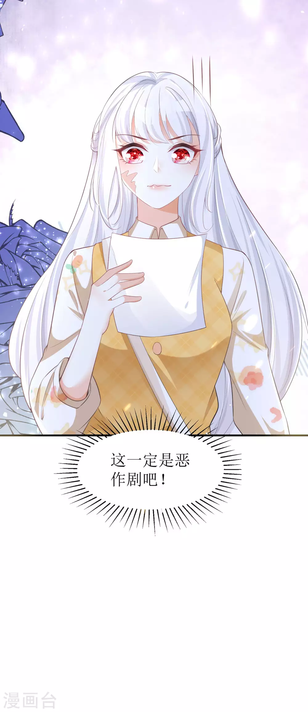 第7话 希望只是恶作剧 第25页