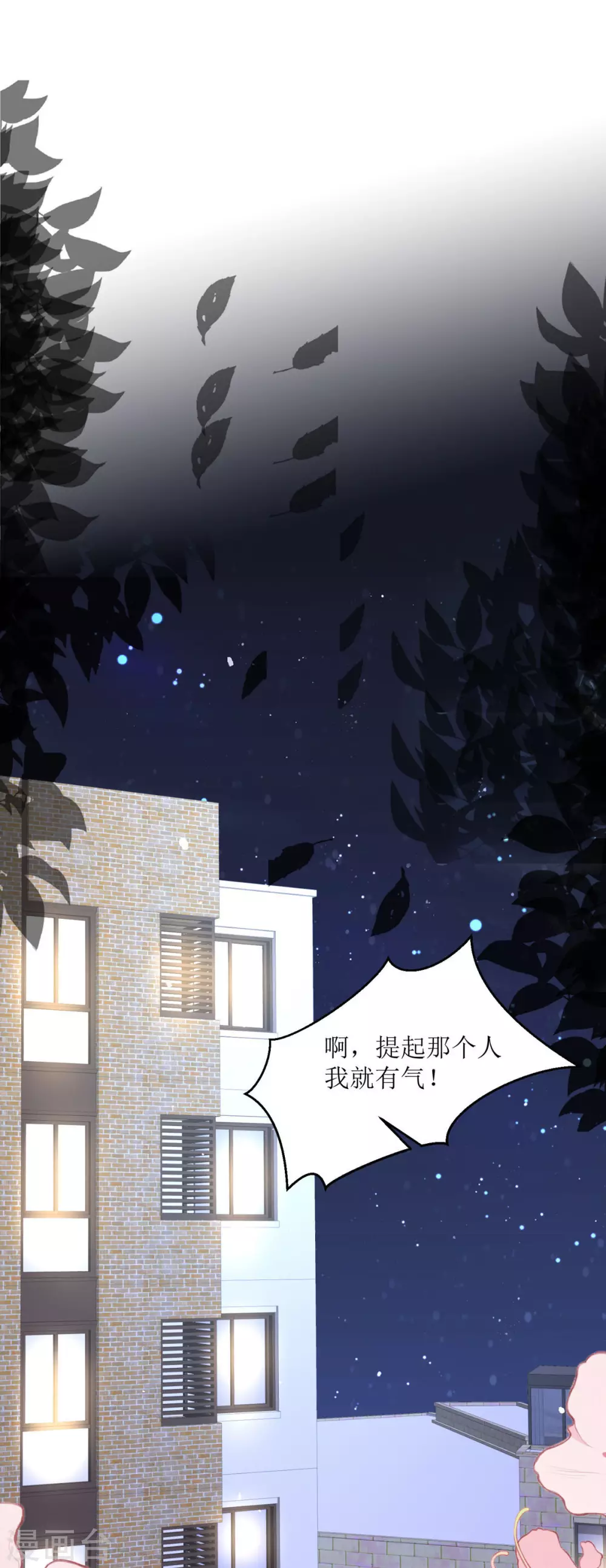 第7话 希望只是恶作剧 第26页