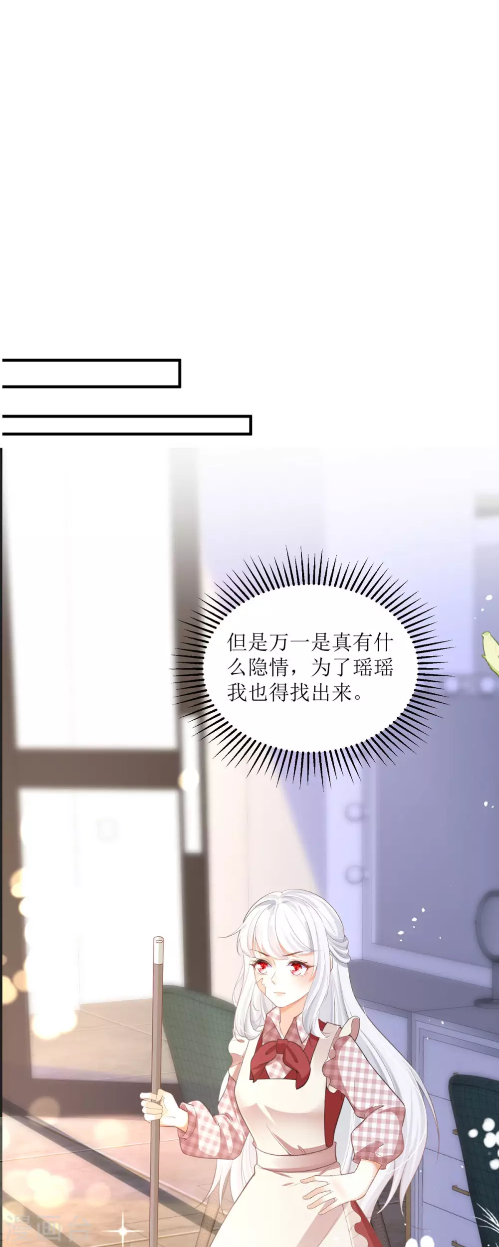 第7话 希望只是恶作剧 第35页