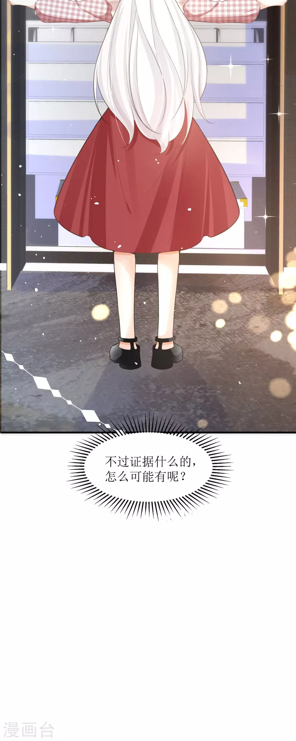 第7话 希望只是恶作剧 第37页