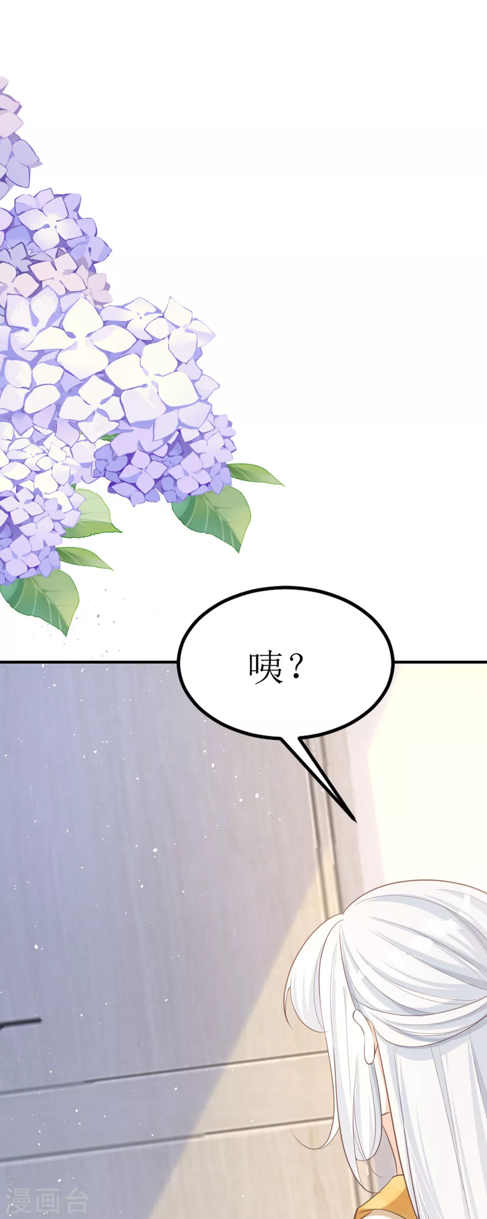 第4话 第一天上班就收到恐吓信 第14页