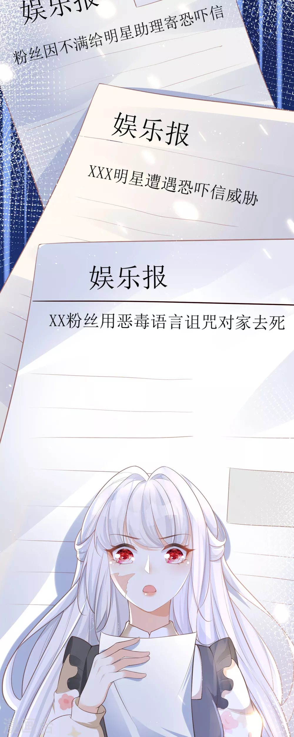 第4话 第一天上班就收到恐吓信 第17页