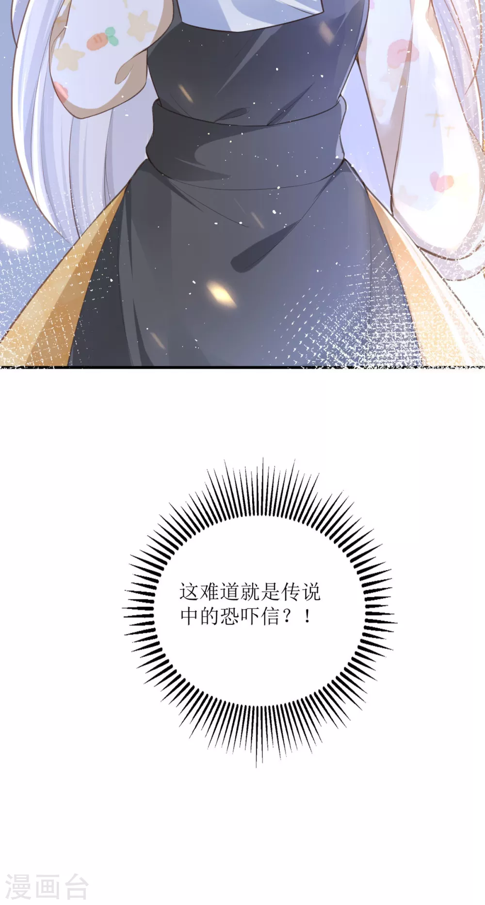 第4话 第一天上班就收到恐吓信 第18页