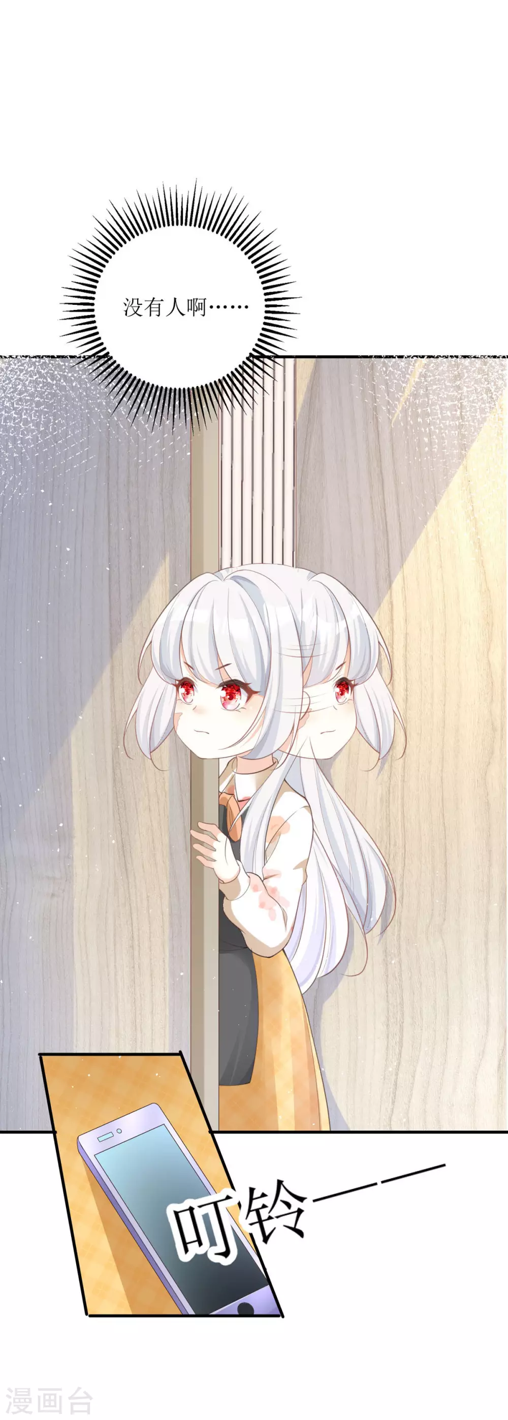 第4话 第一天上班就收到恐吓信 第19页