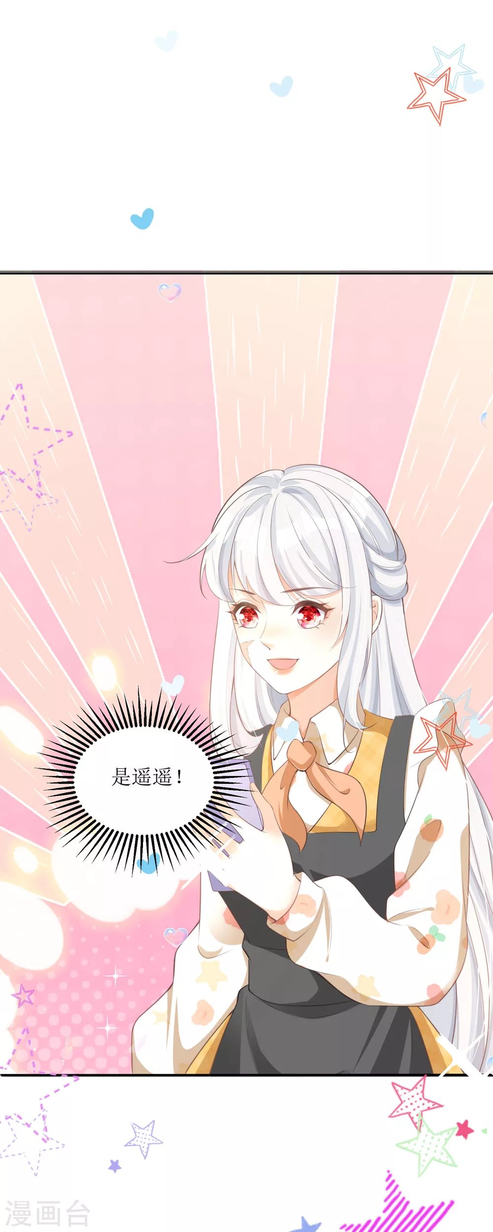 第4话 第一天上班就收到恐吓信 第20页