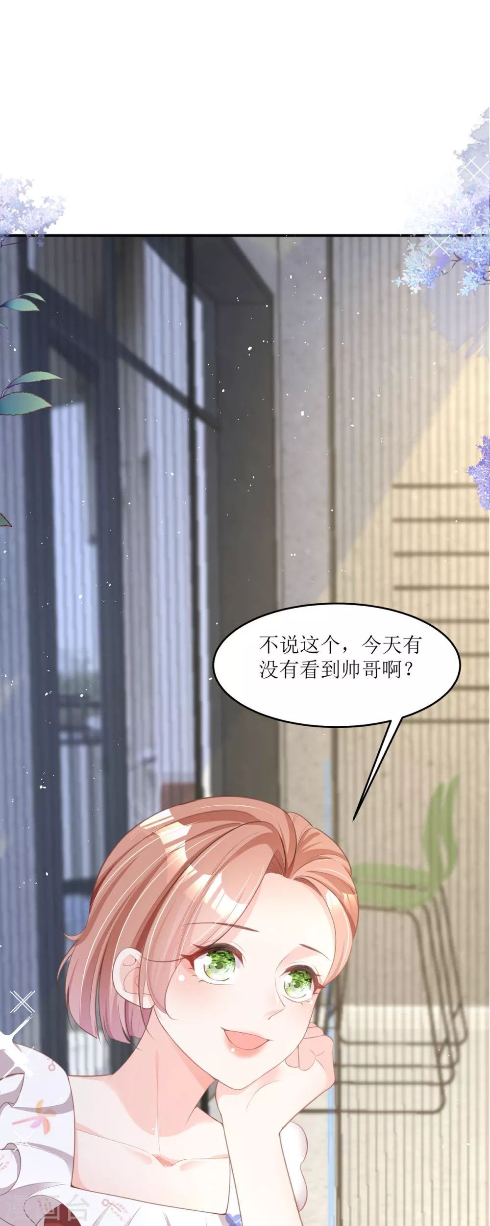 第4话 第一天上班就收到恐吓信 第27页