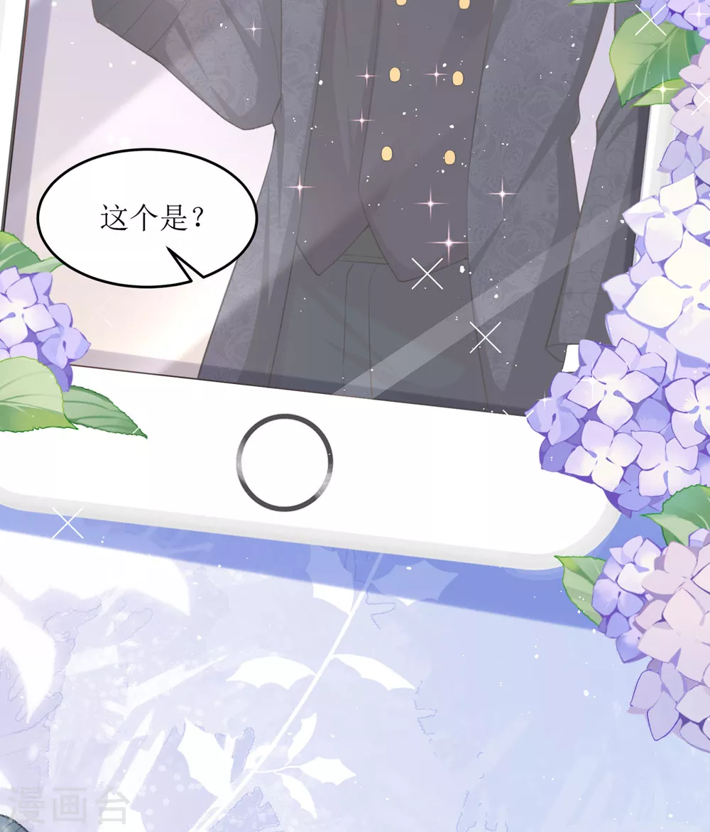 第4话 第一天上班就收到恐吓信 第31页
