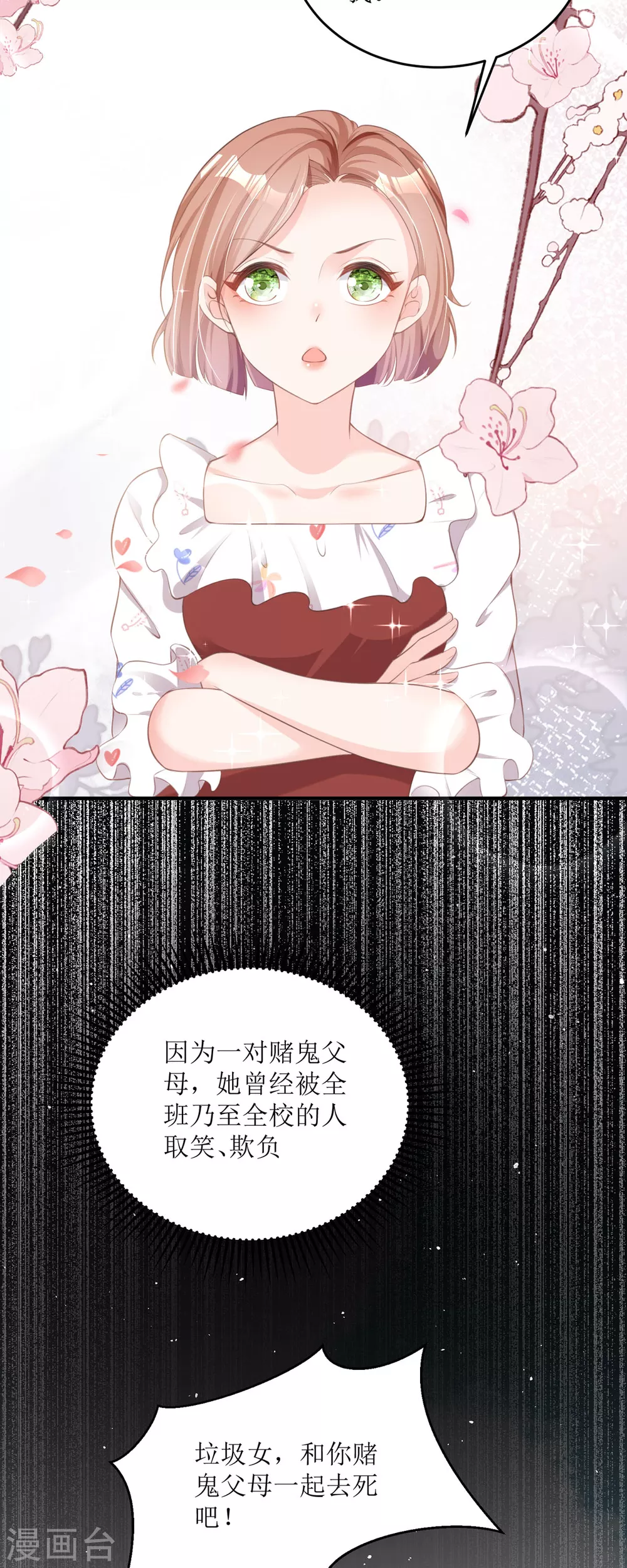 第4话 第一天上班就收到恐吓信 第37页