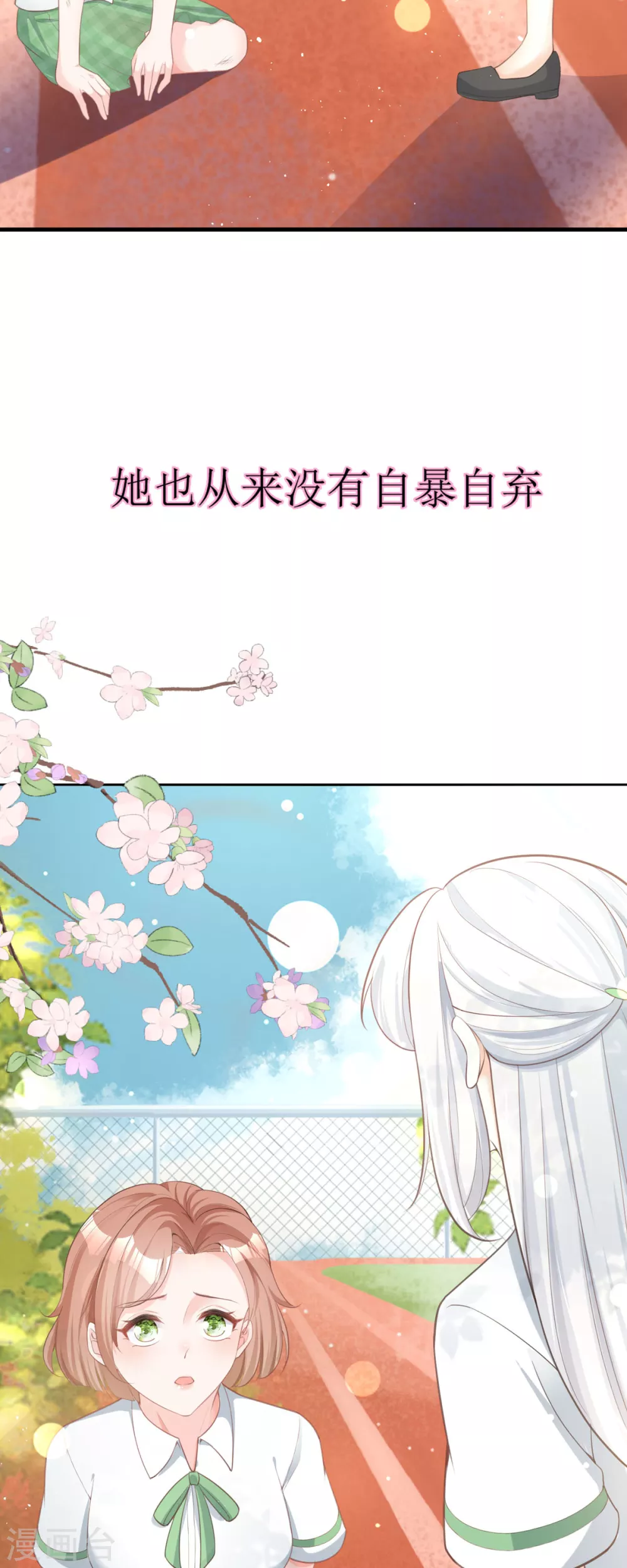 第4话 第一天上班就收到恐吓信 第40页