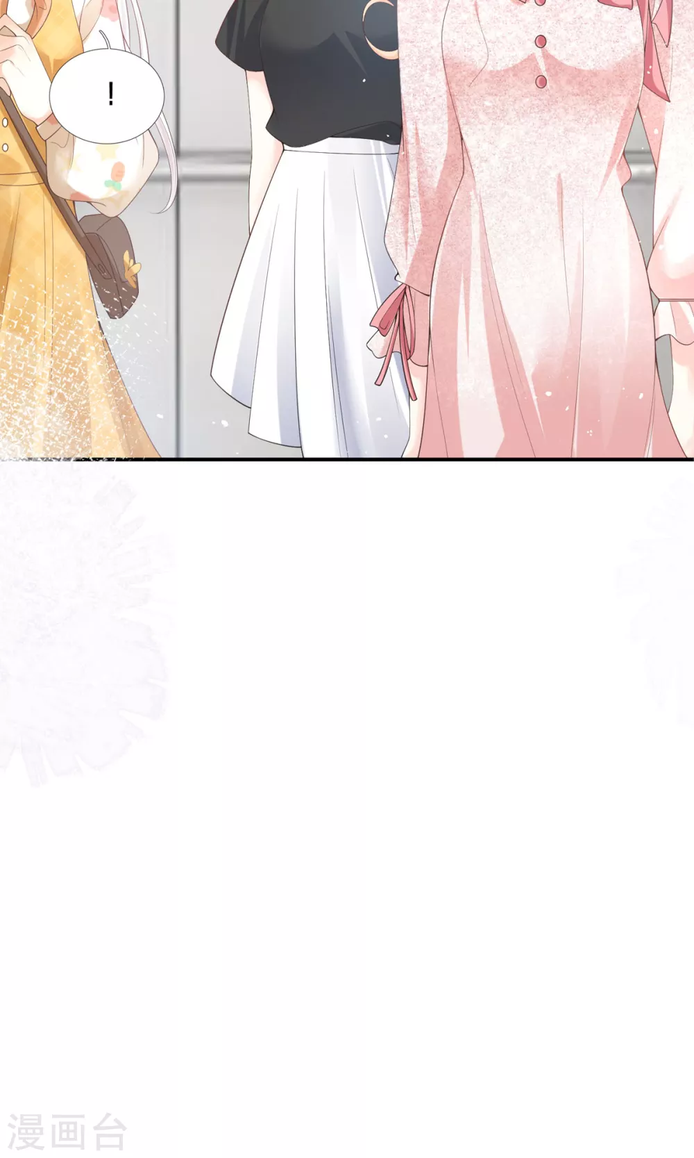 第3话 我成了大明星的助理 第27页