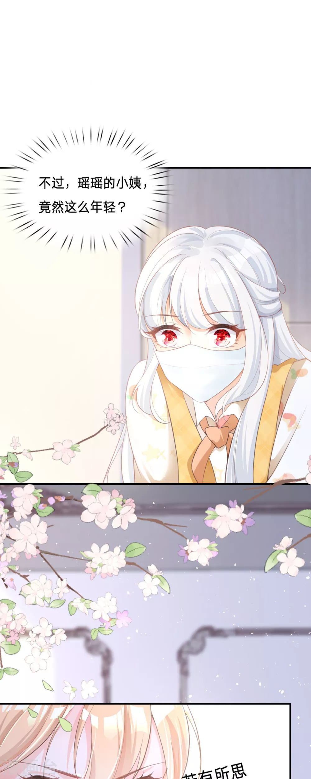 第3话 我成了大明星的助理 第37页