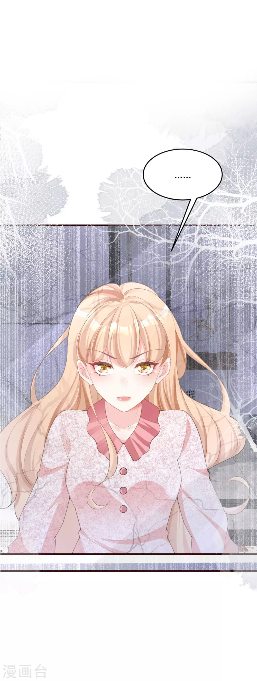第5话 试镜现场 第7页
