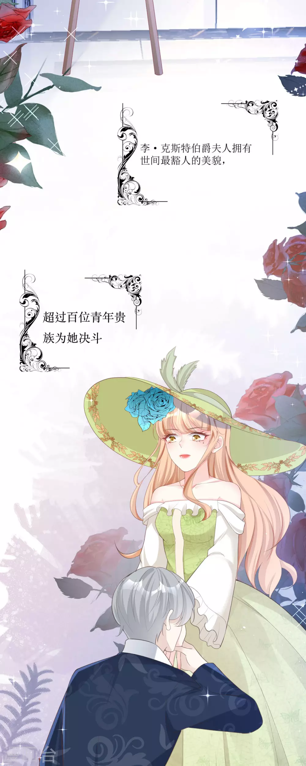 第5话 试镜现场 第9页