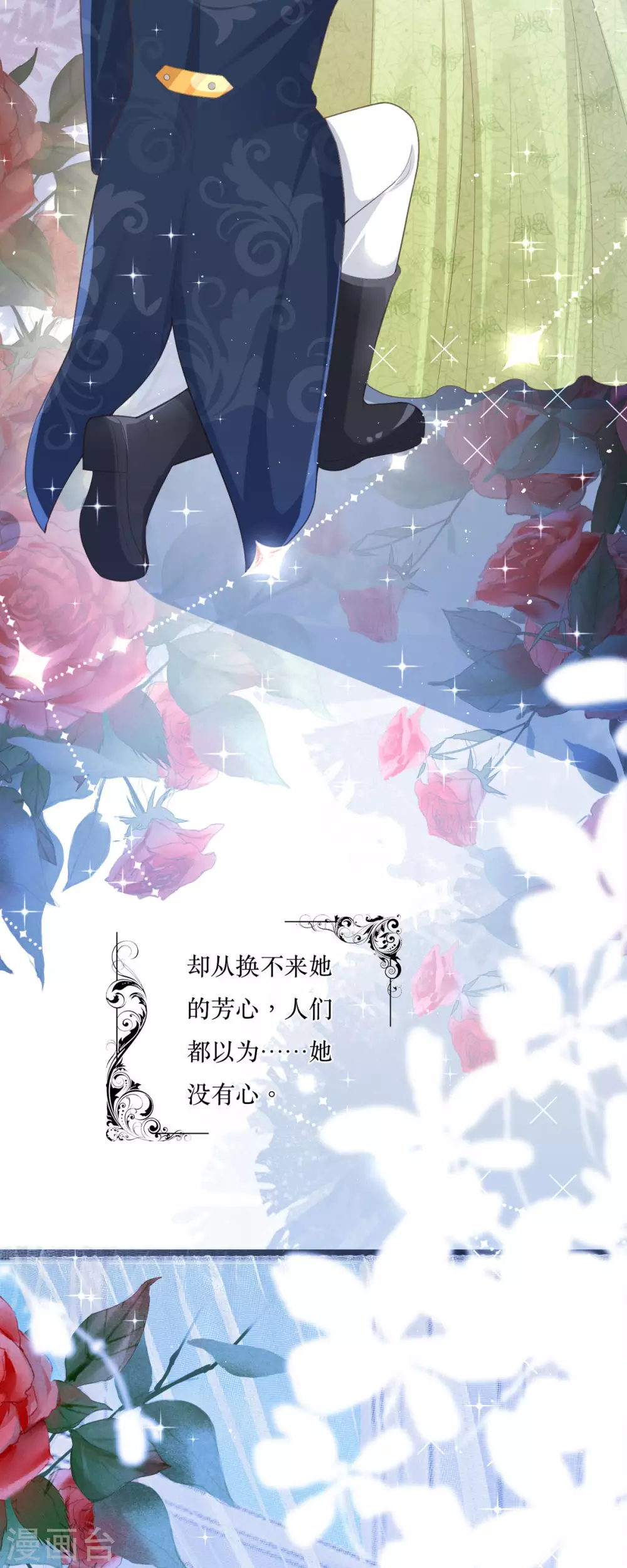 第5话 试镜现场 第10页