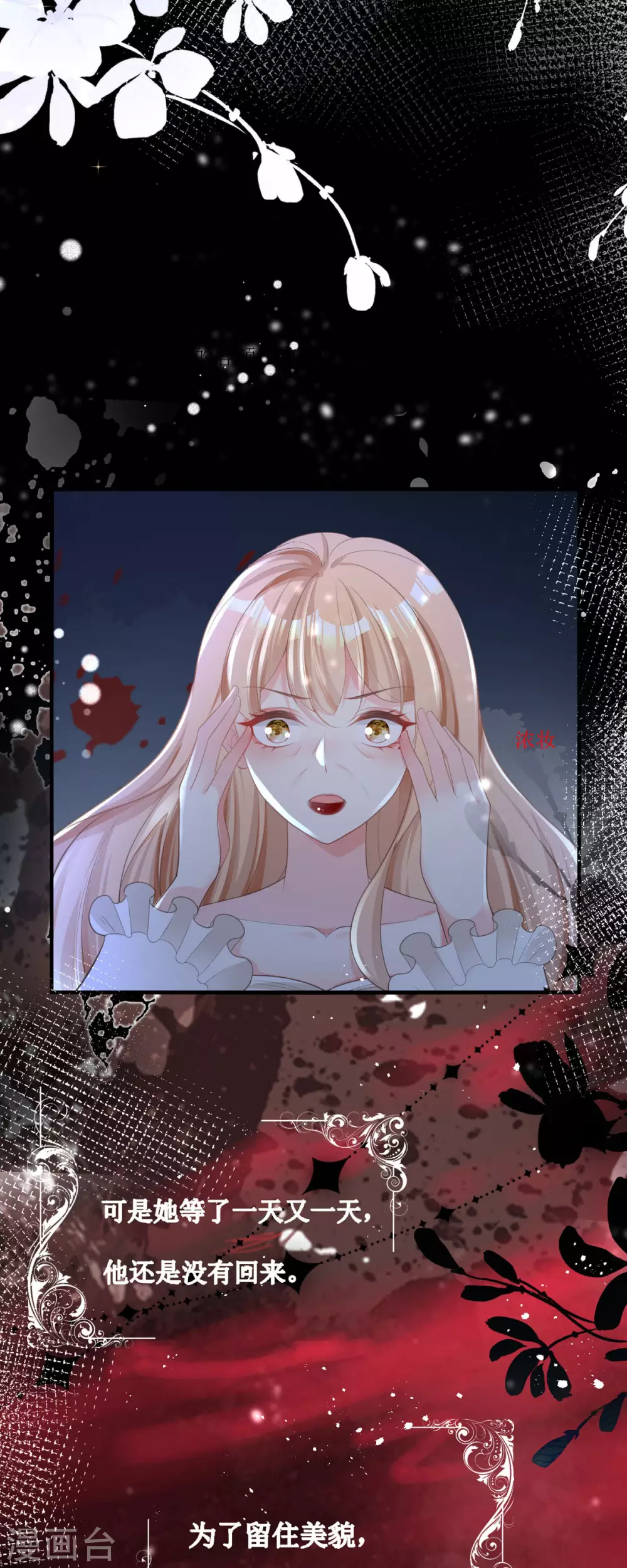 第5话 试镜现场 第14页