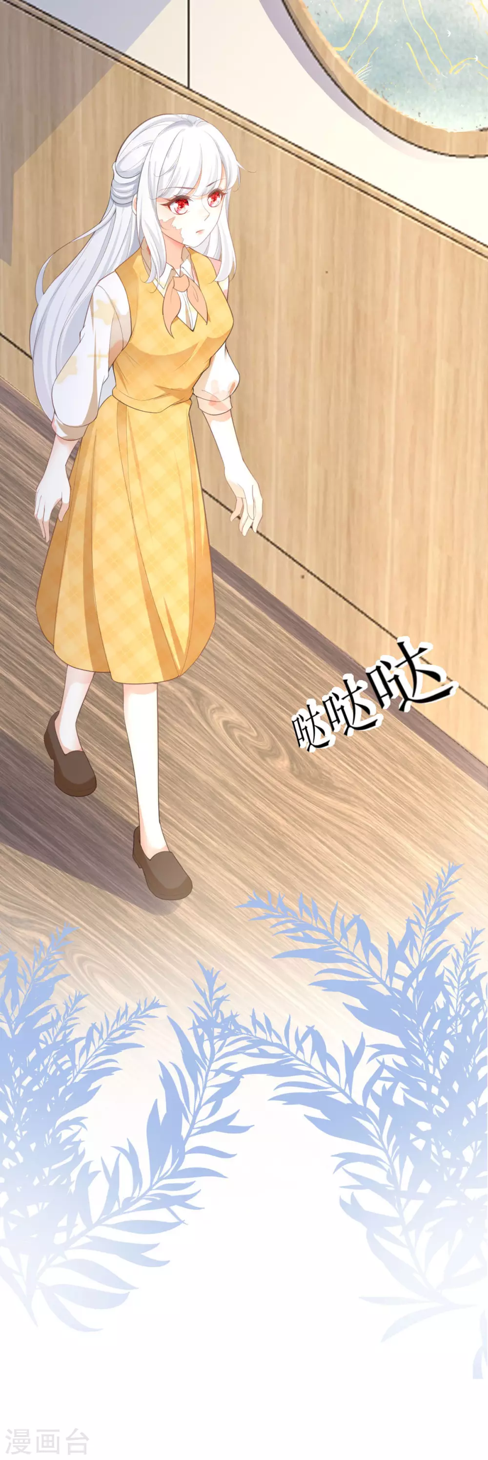 第5话 试镜现场 第21页