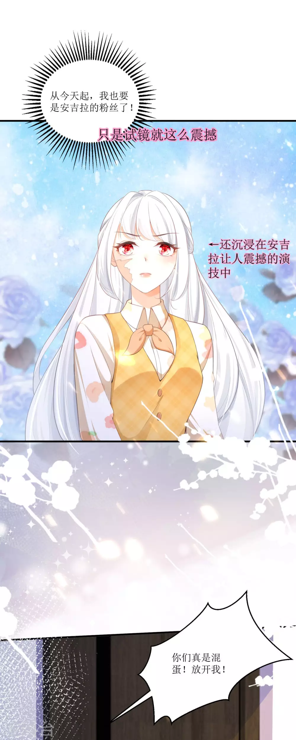 第5话 试镜现场 第22页