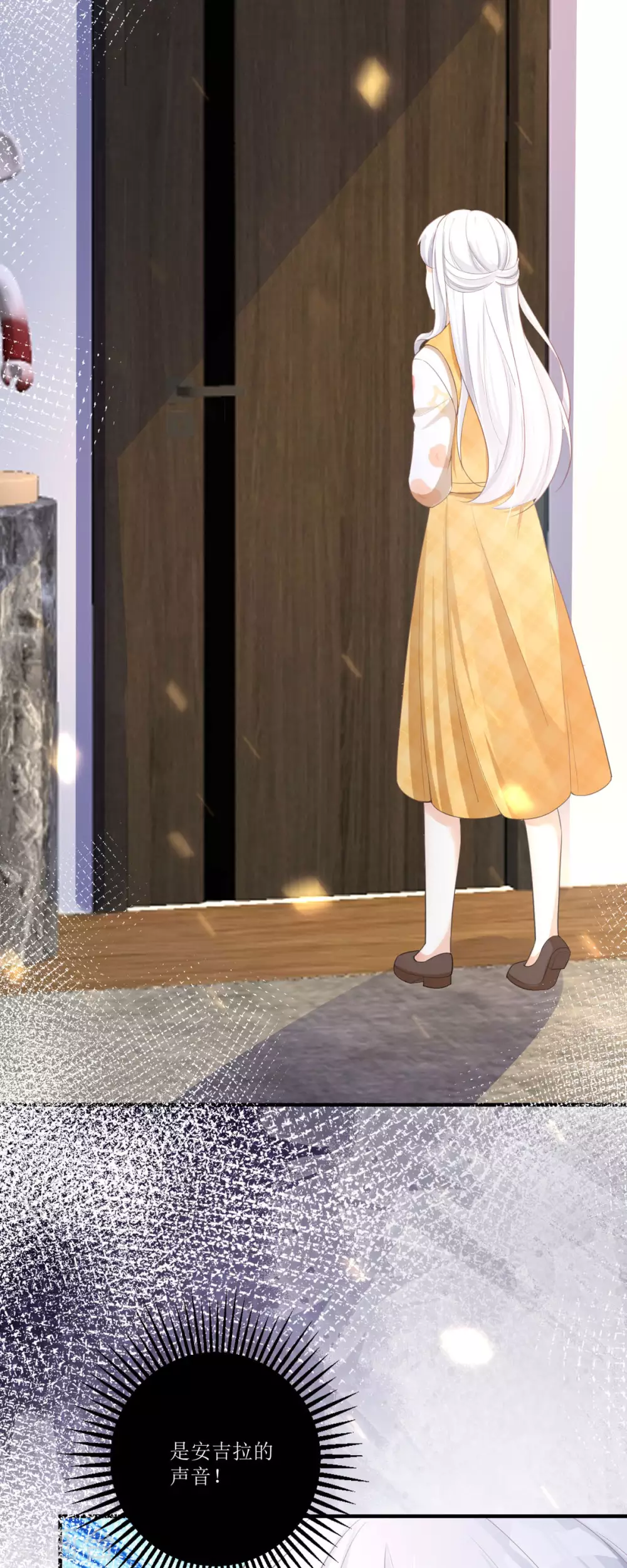 第5话 试镜现场 第23页