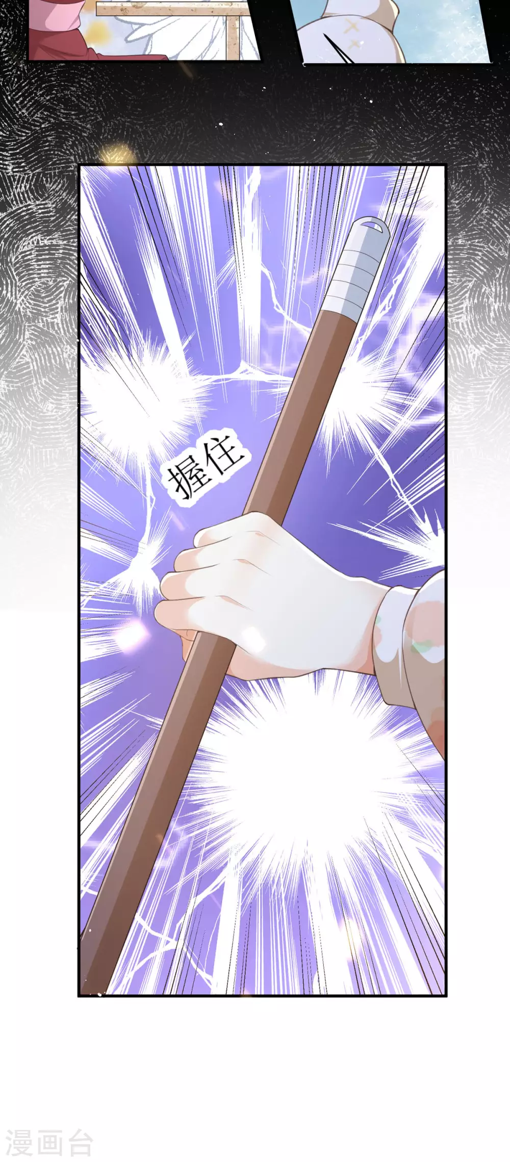 第5话 试镜现场 第26页