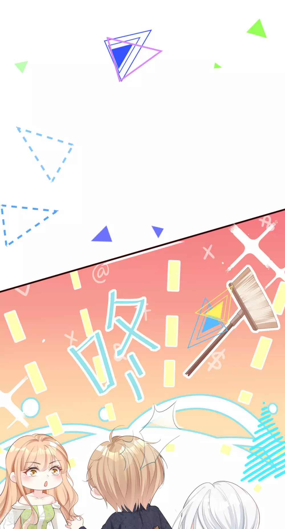 第5话 试镜现场 第29页