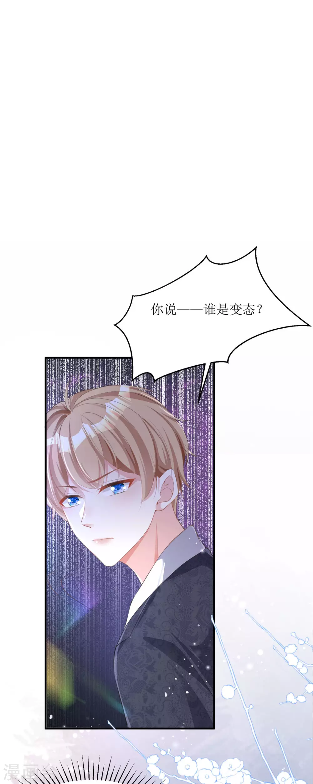 第5话 试镜现场 第31页