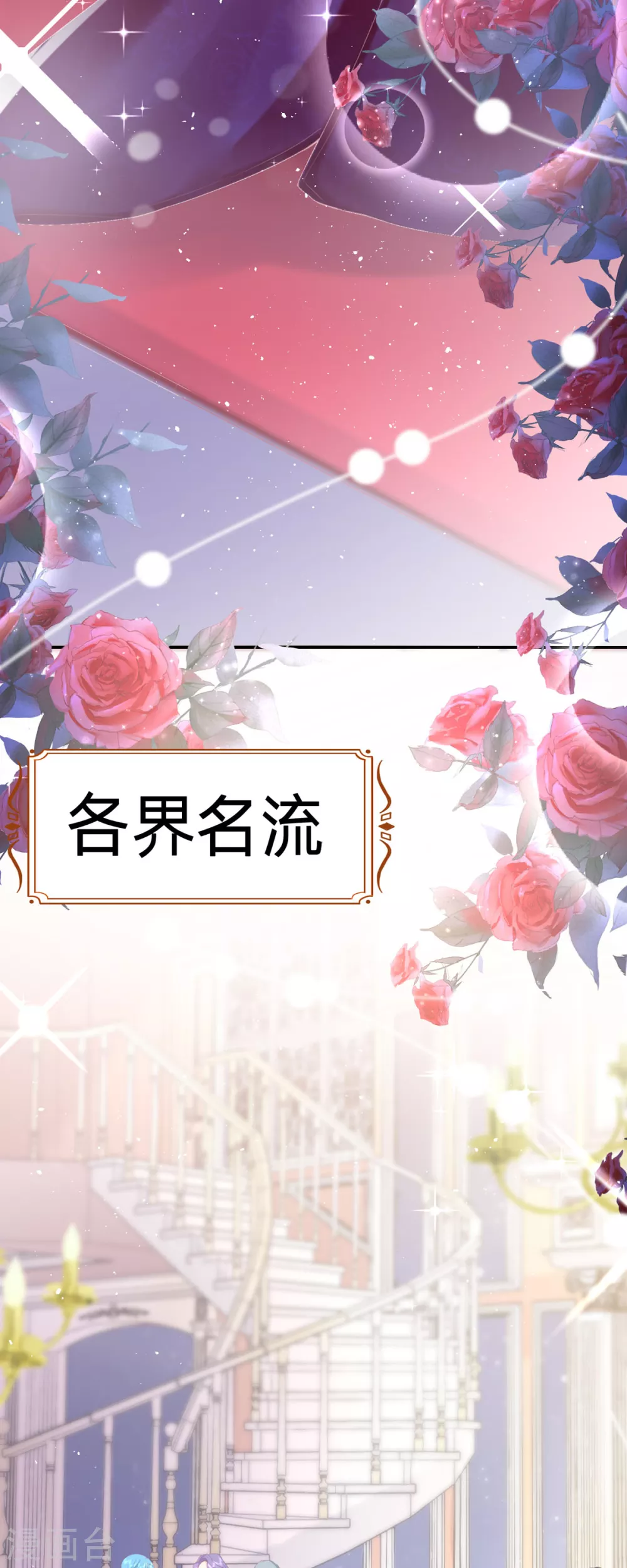 第1话 恶魔面试 第5页