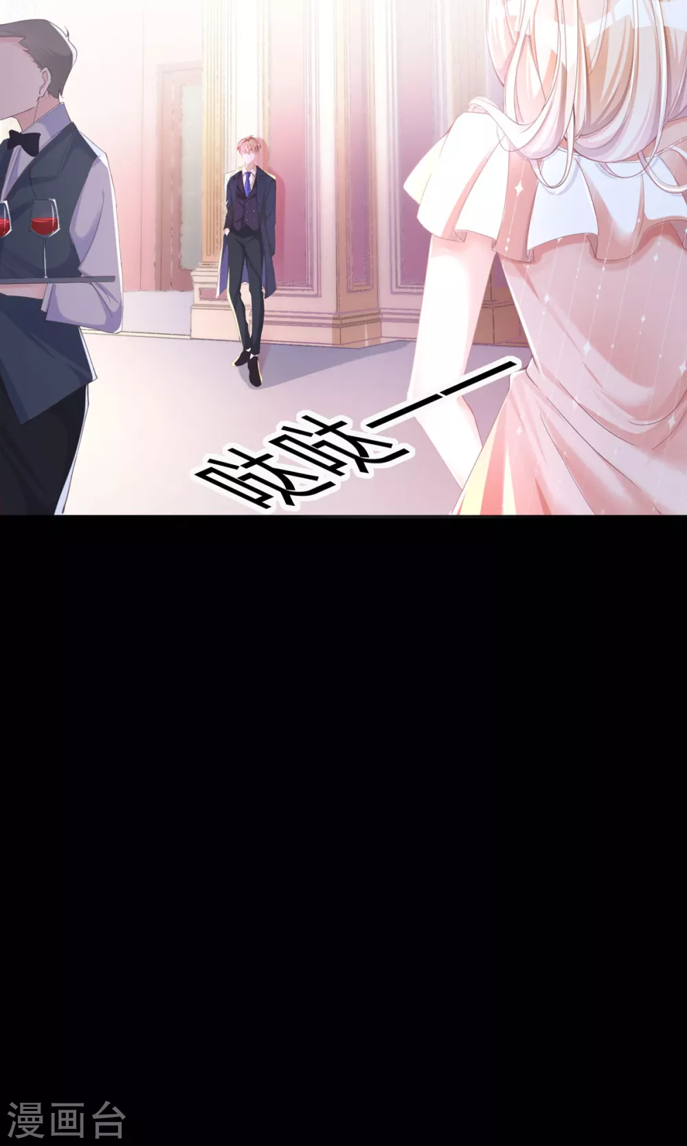第1话 恶魔面试 第9页