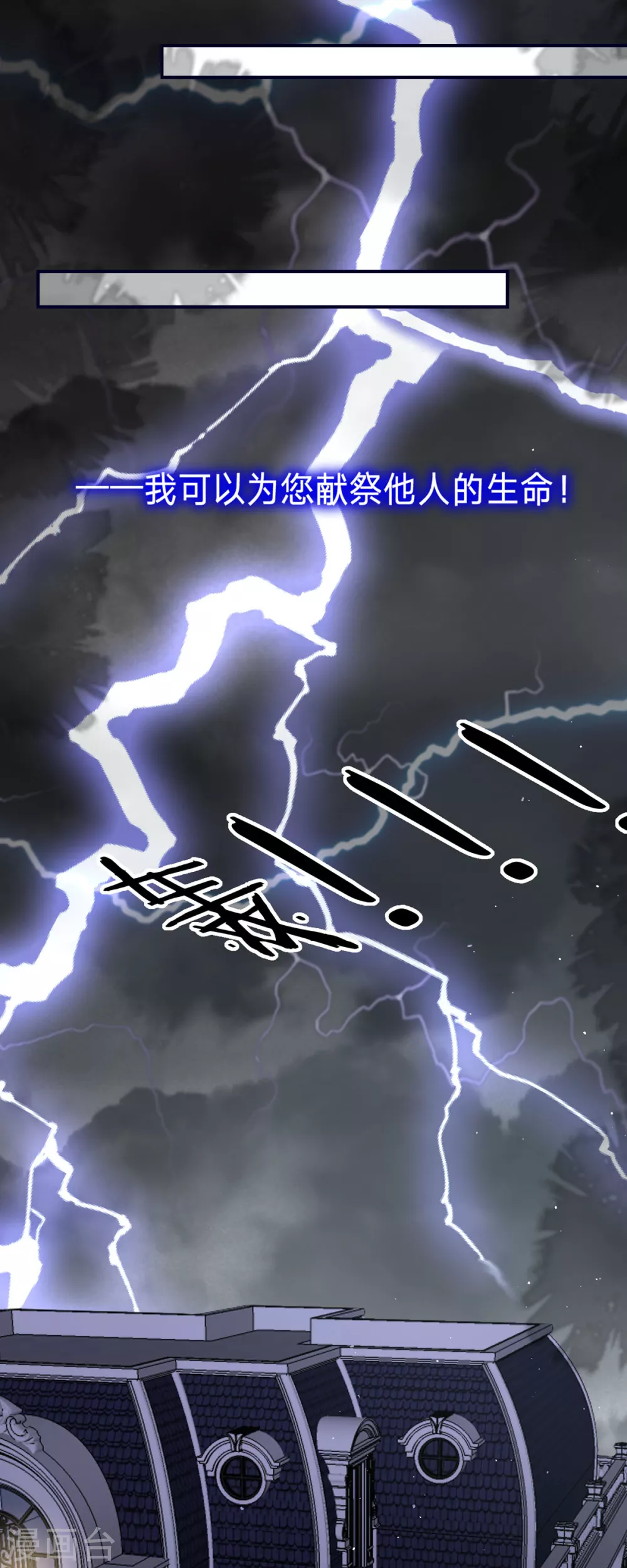 第1话 恶魔面试 第26页