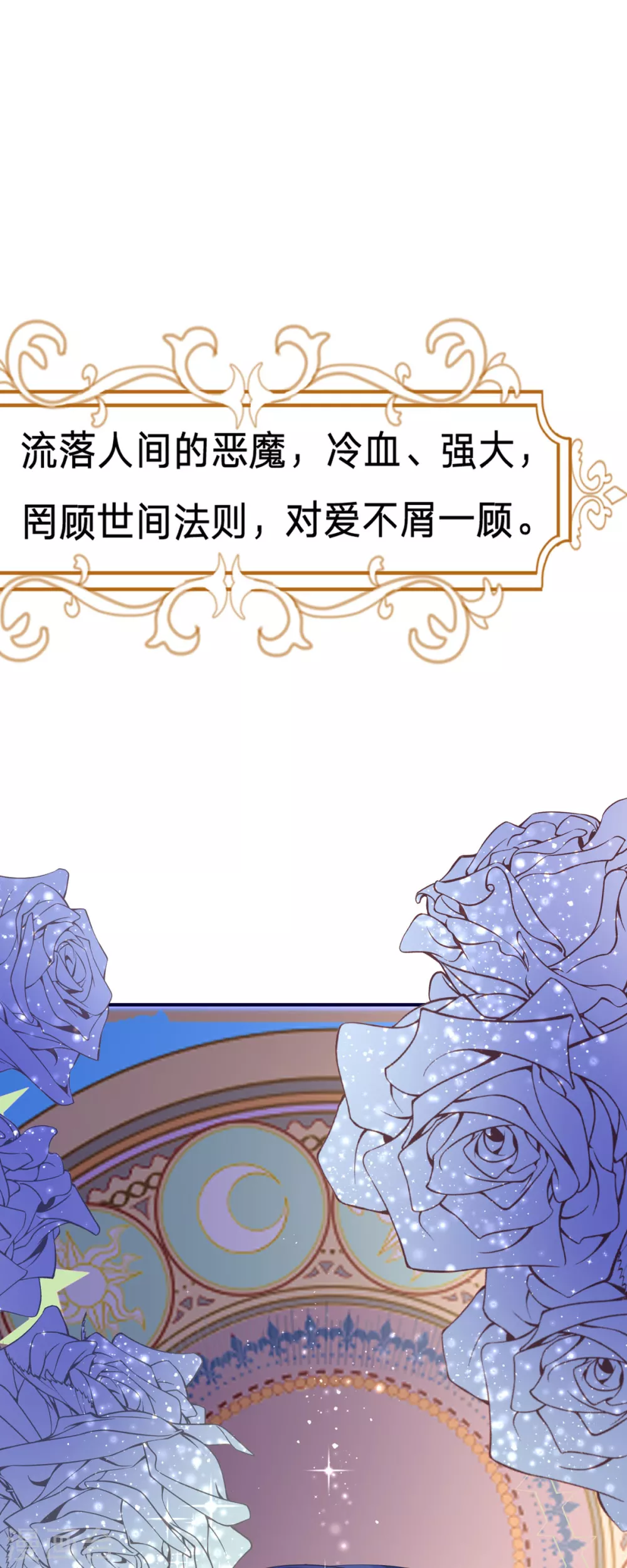 第1话 恶魔面试 第39页