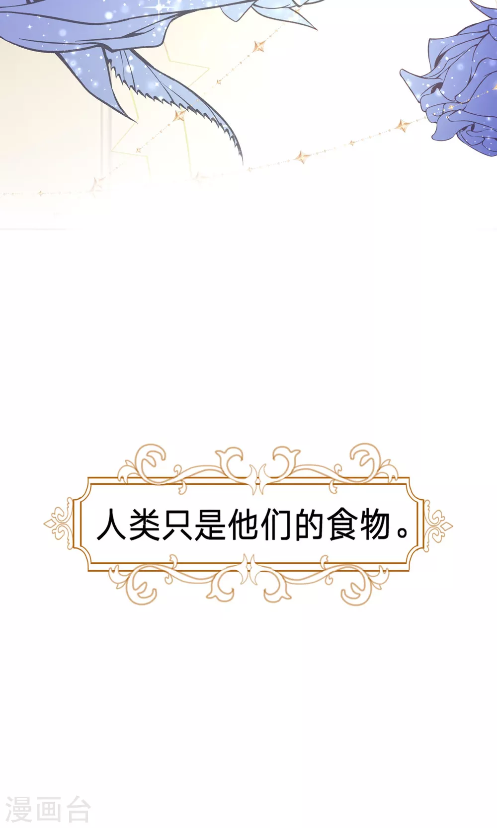第1话 恶魔面试 第41页