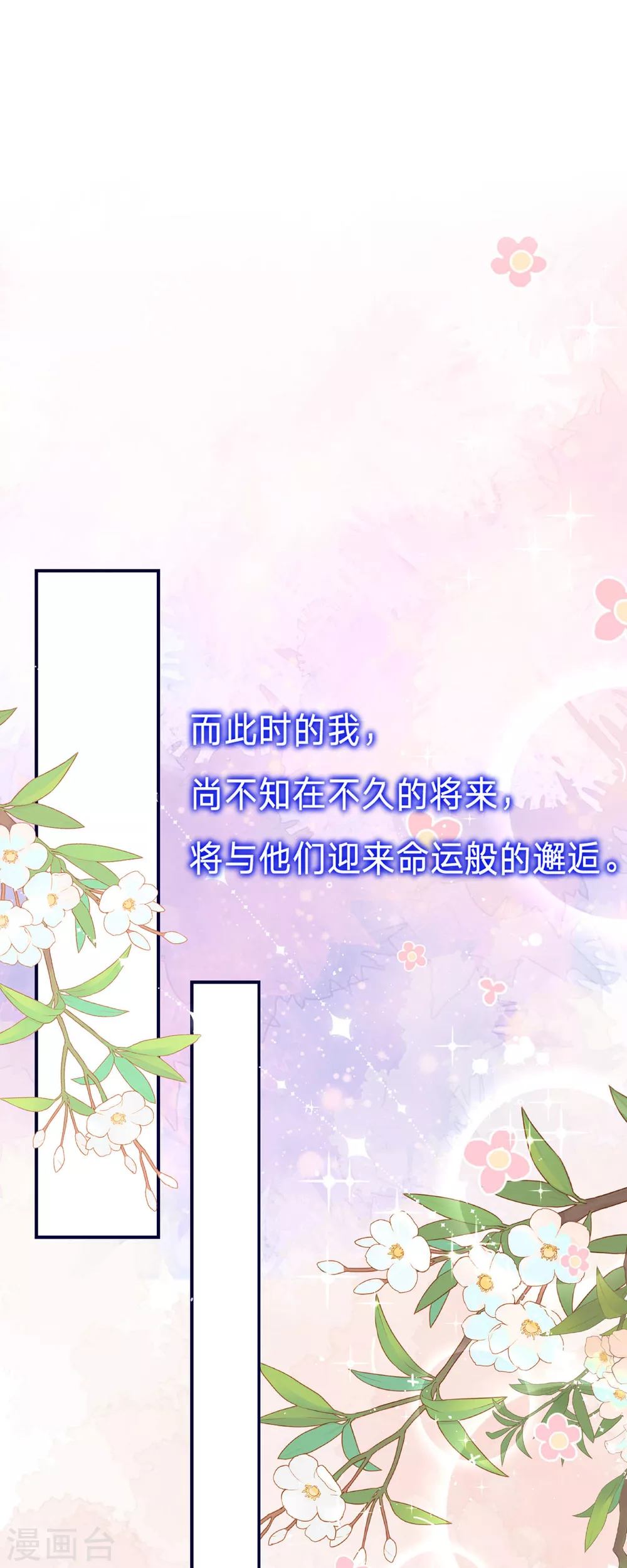 第1话 恶魔面试 第42页
