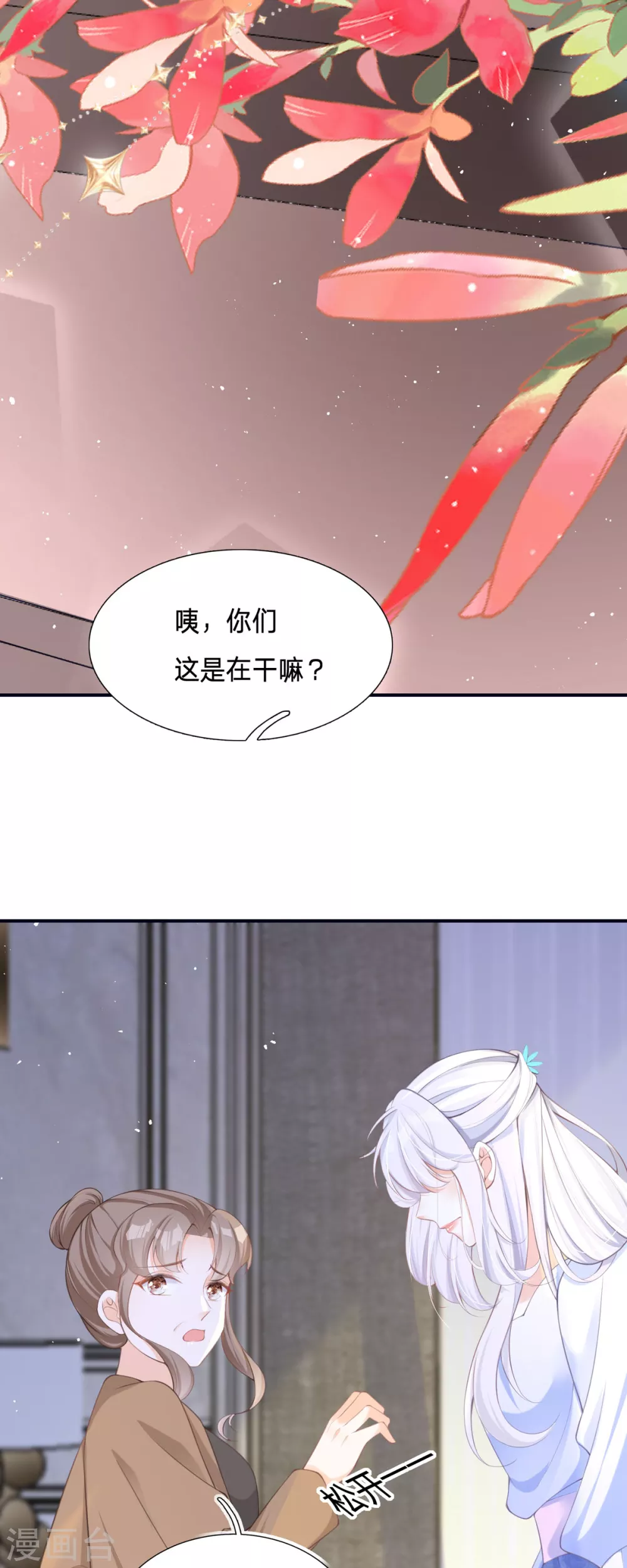第2话 今天心情不太好 第15页