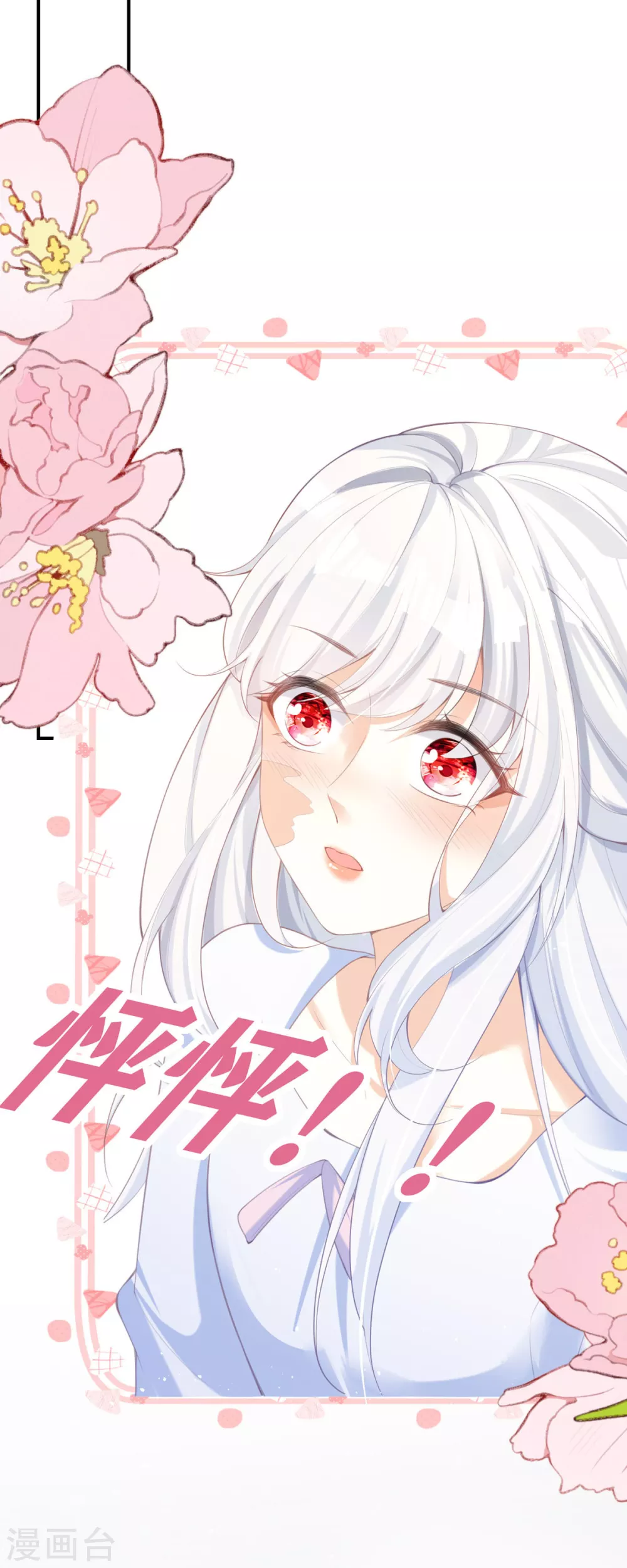 第2话 今天心情不太好 第30页