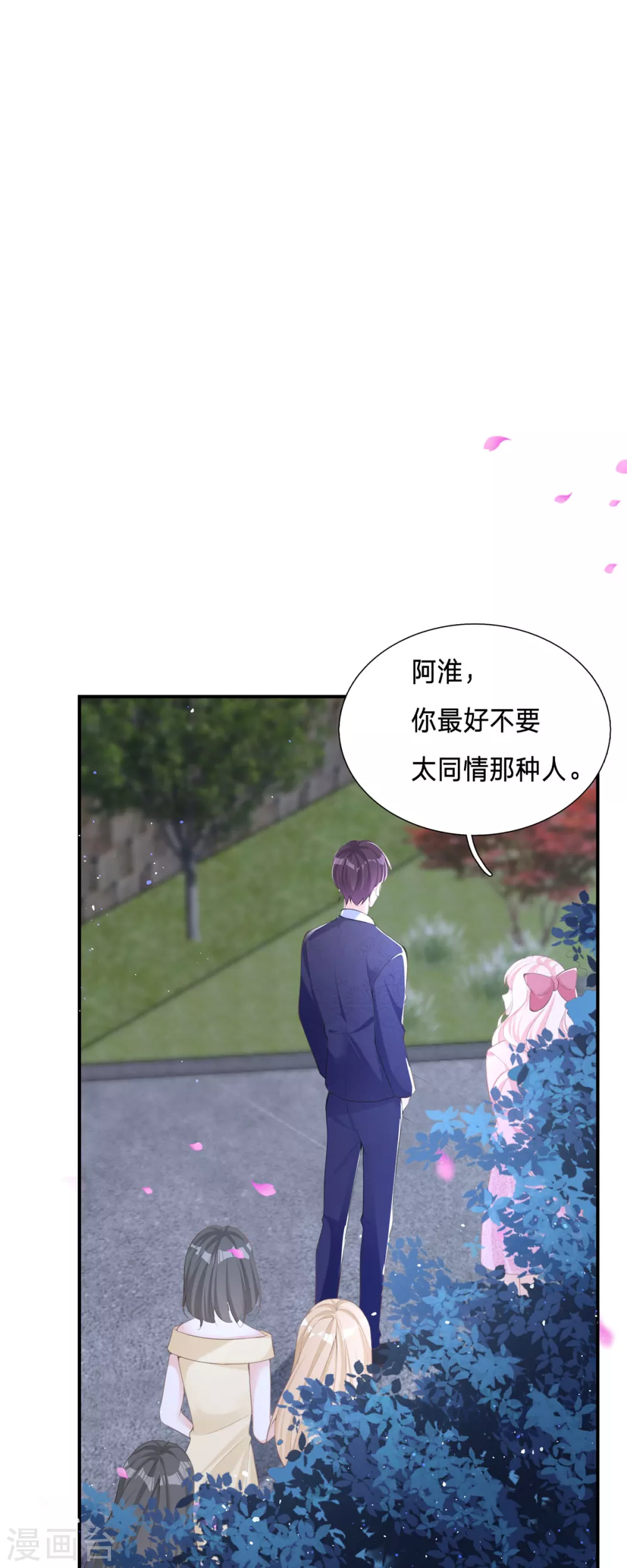 第2话 今天心情不太好 第34页