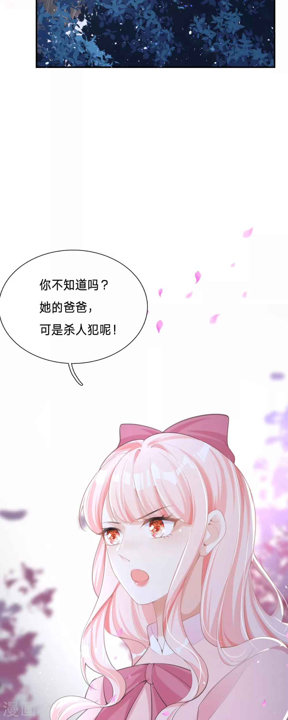 第2话 今天心情不太好 第35页