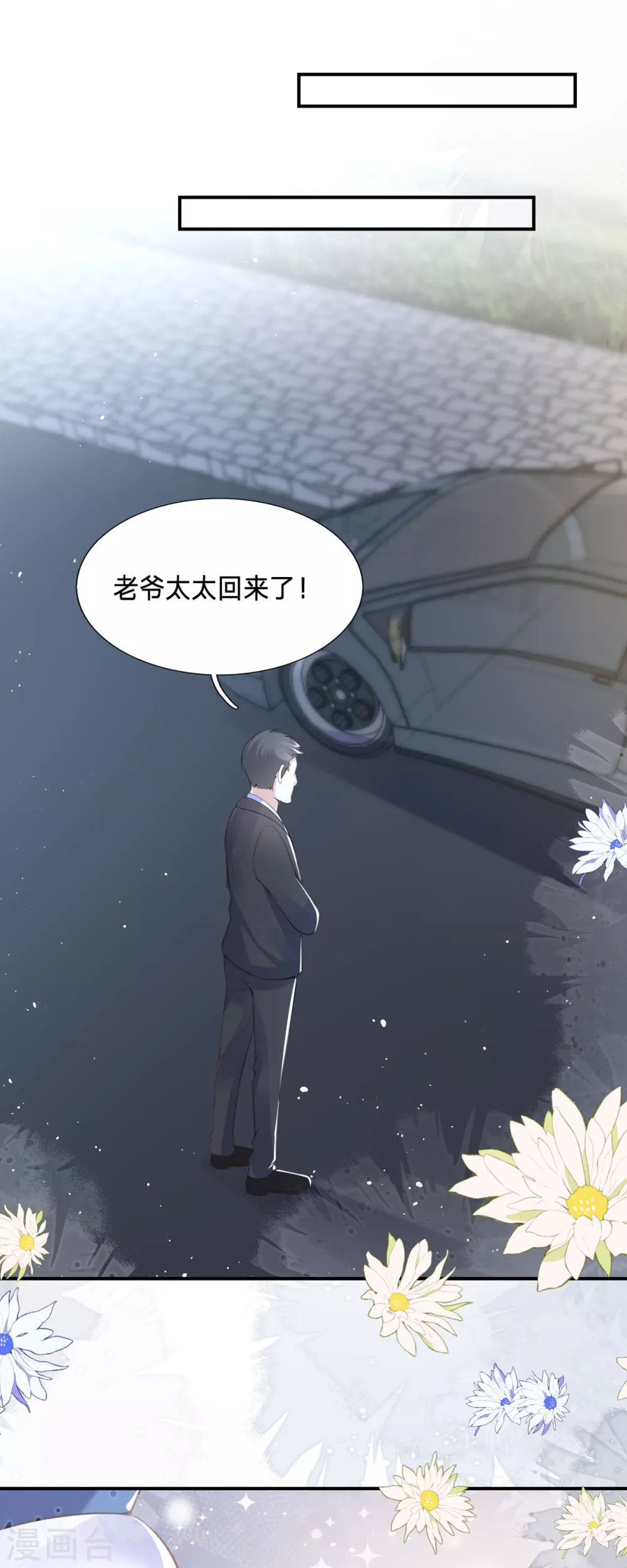 第2话 今天心情不太好 第40页