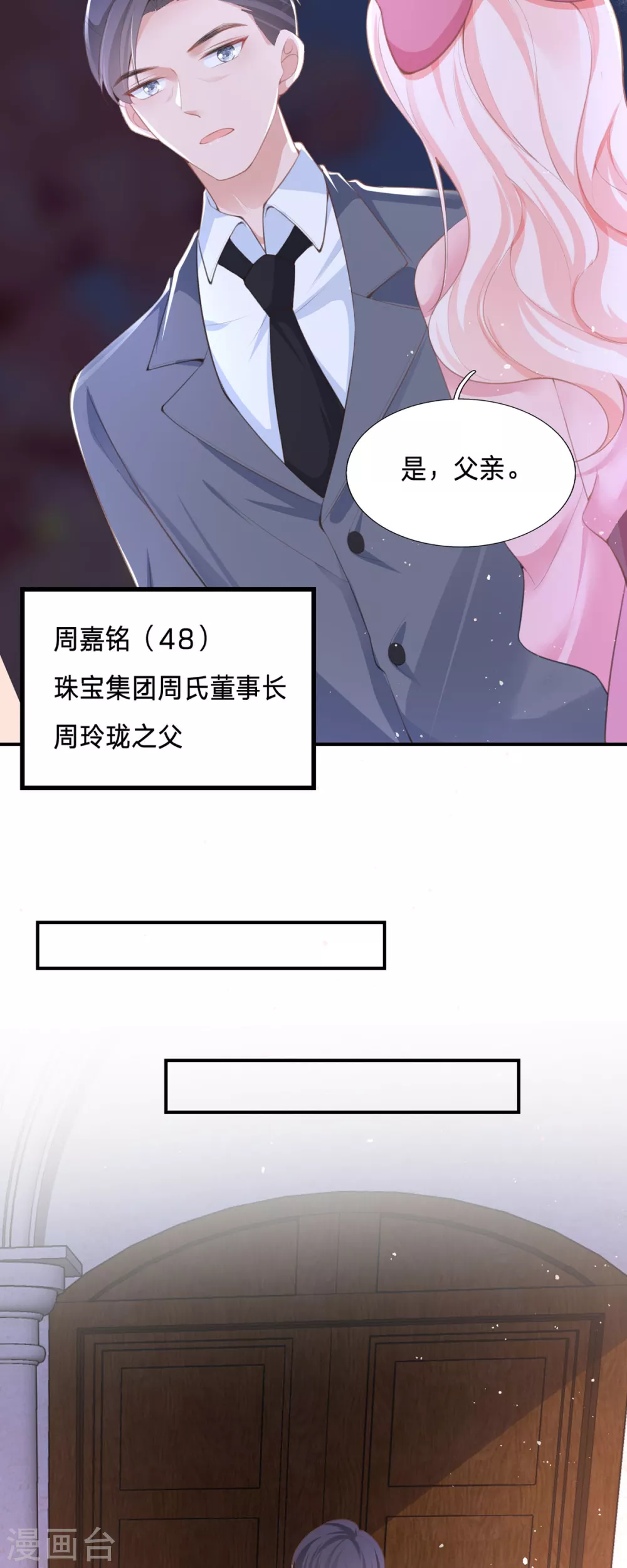 第2话 今天心情不太好 第44页