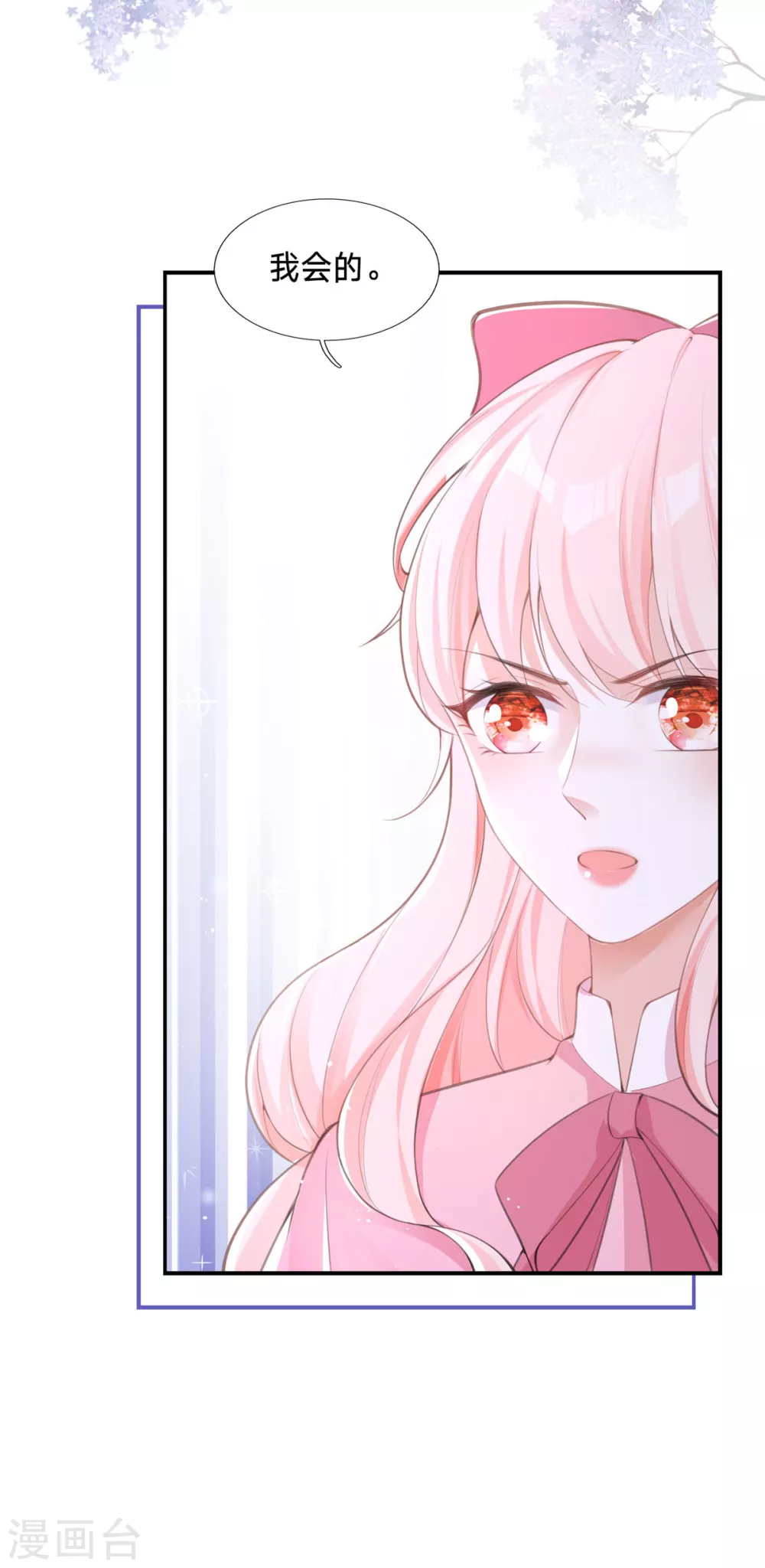 第2话 今天心情不太好 第47页
