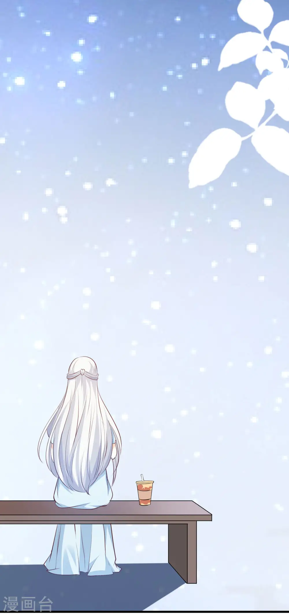 第43话 矛盾 第3页