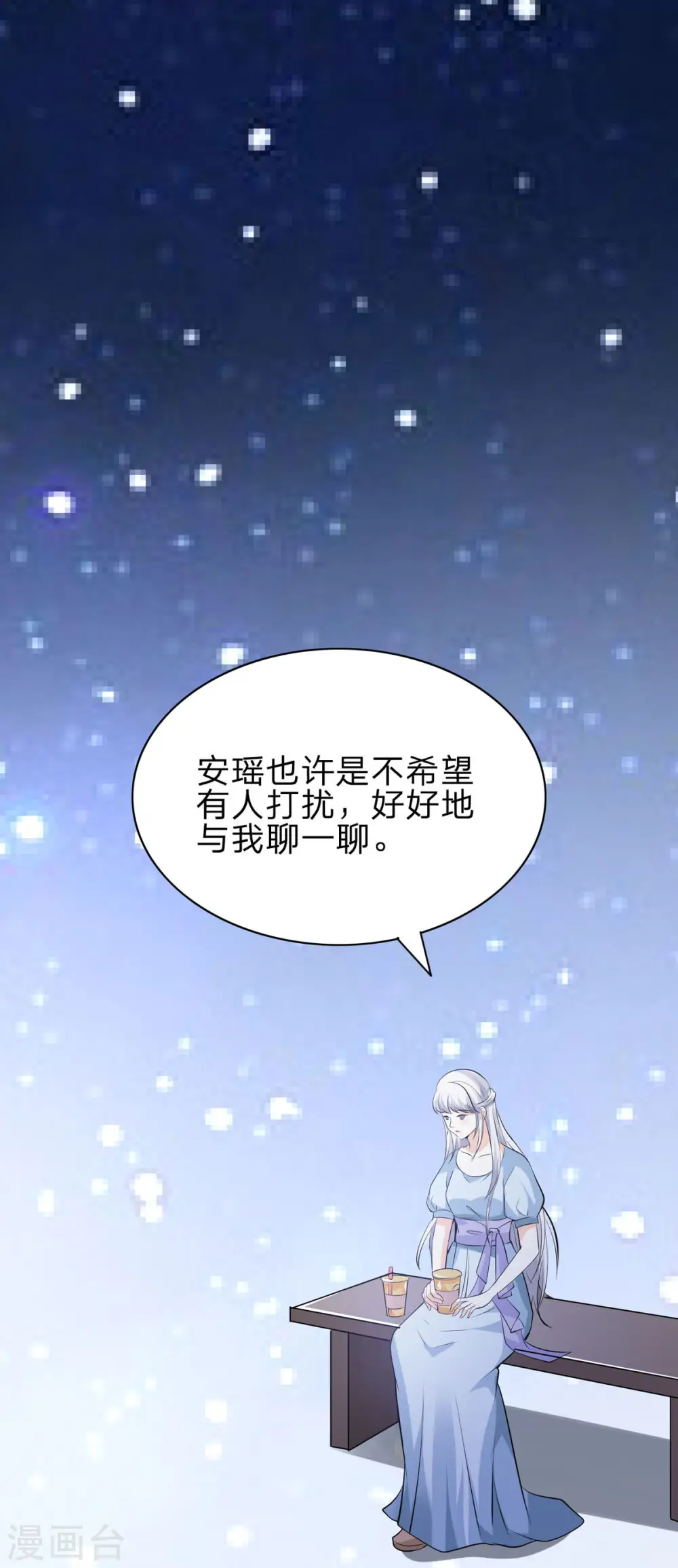 第43话 矛盾 第5页