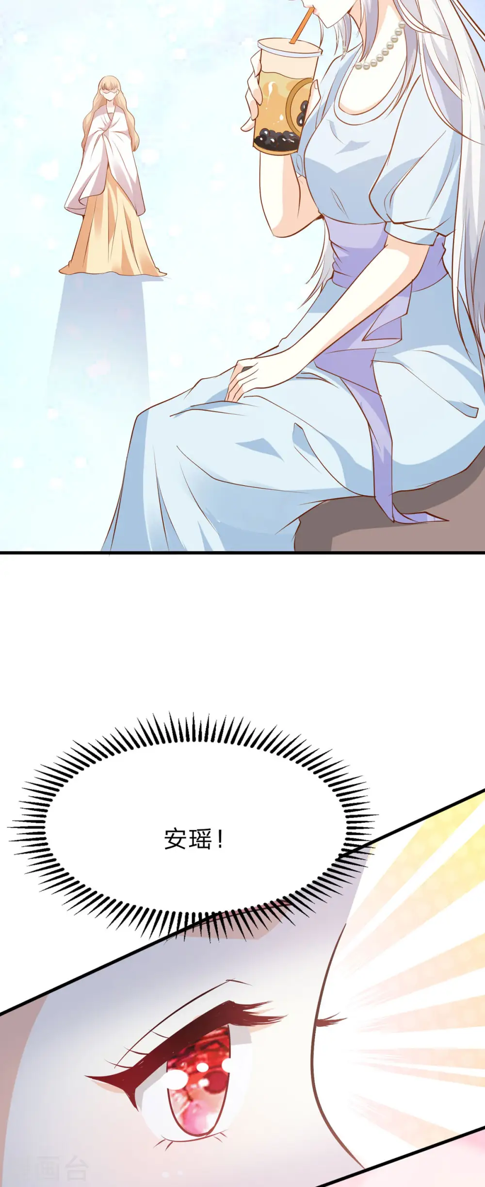 第43话 矛盾 第9页