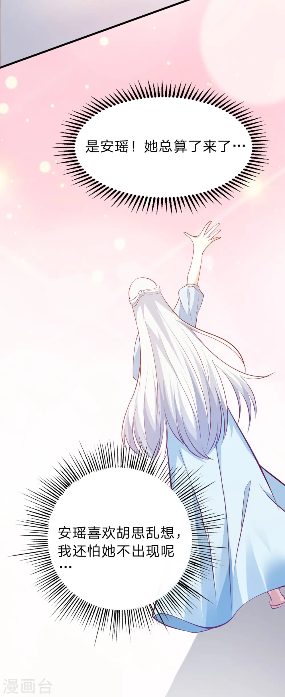 第43话 矛盾 第10页