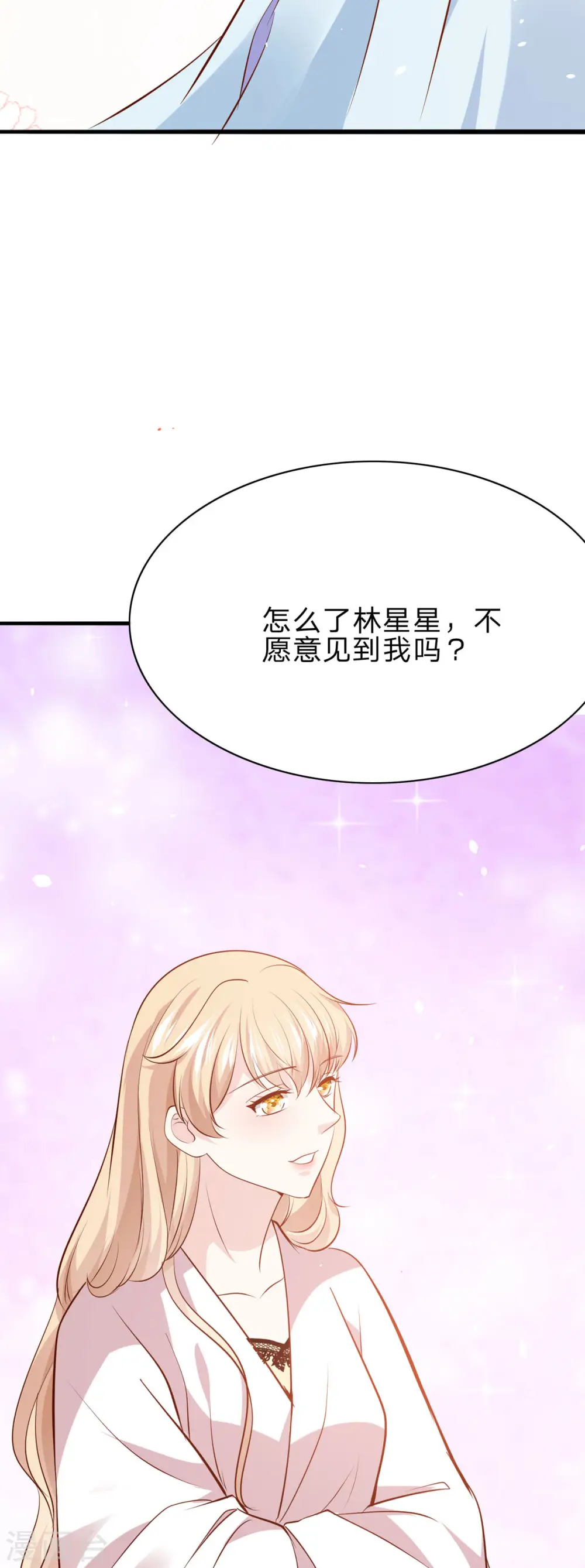 第43话 矛盾 第12页