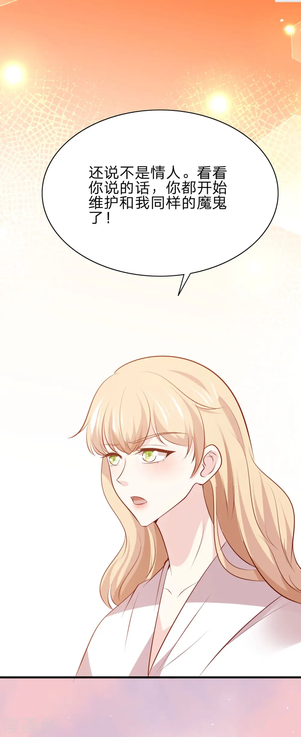 第43话 矛盾 第17页