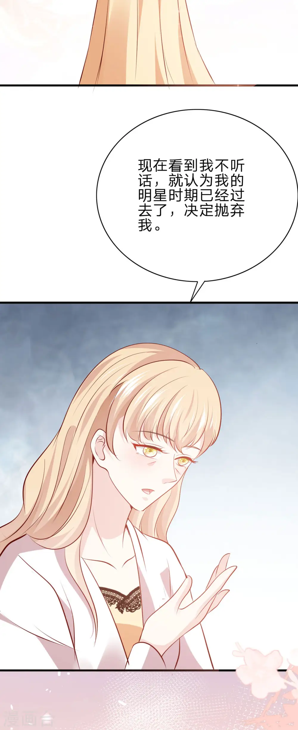 第43话 矛盾 第21页