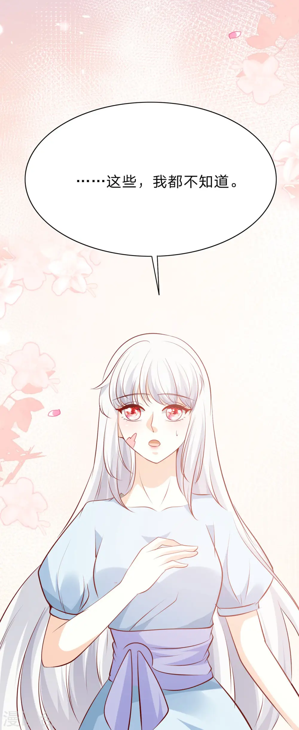 第43话 矛盾 第22页